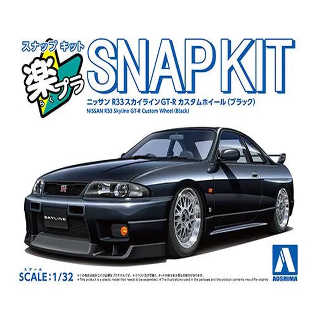 Aoshima 20417 1/32 SNAP KIT #21CU-BK Nissan R33 Skyline GT-R Custom Wheel (Black)
