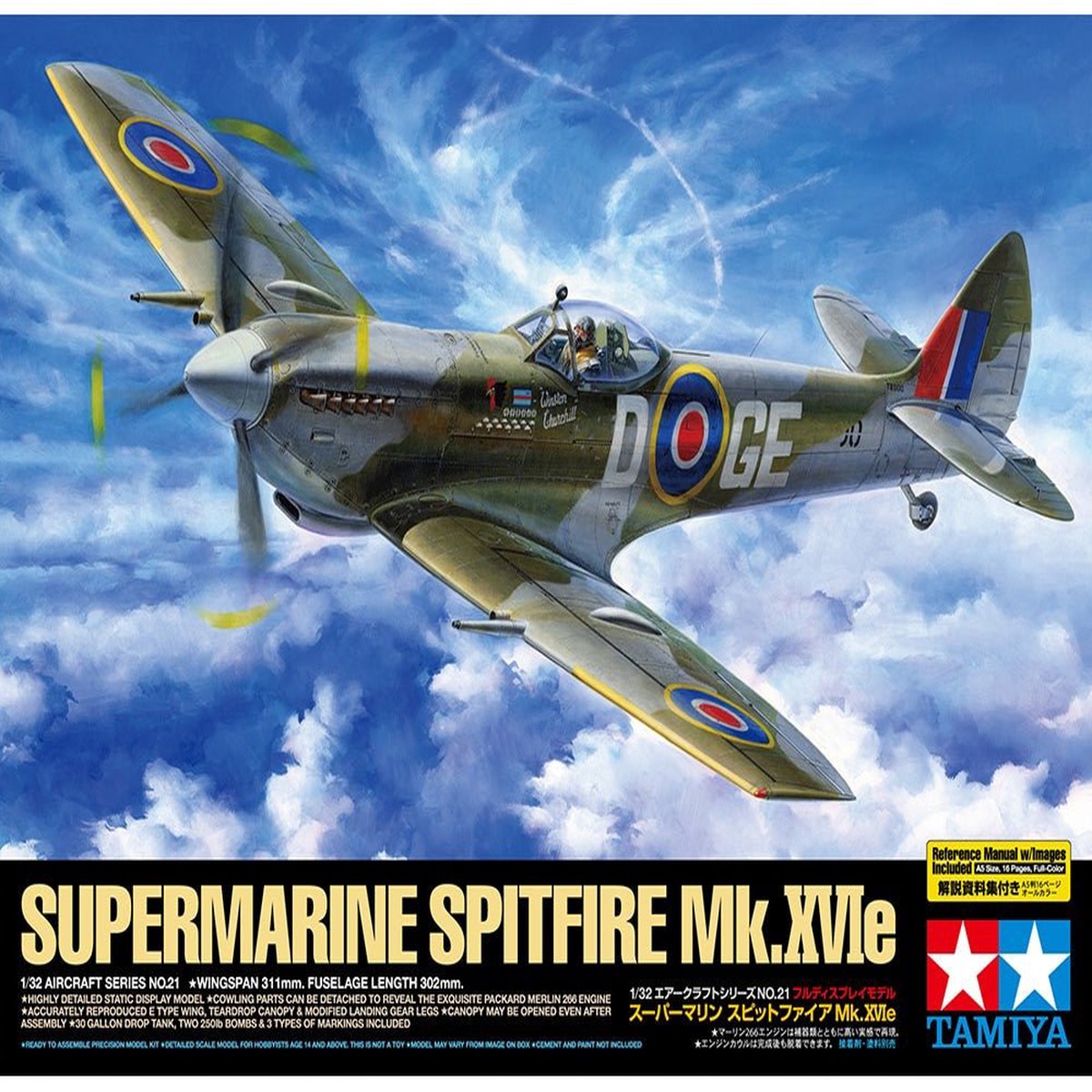 Tamiya 1/32 Spitfire Mk XVIe