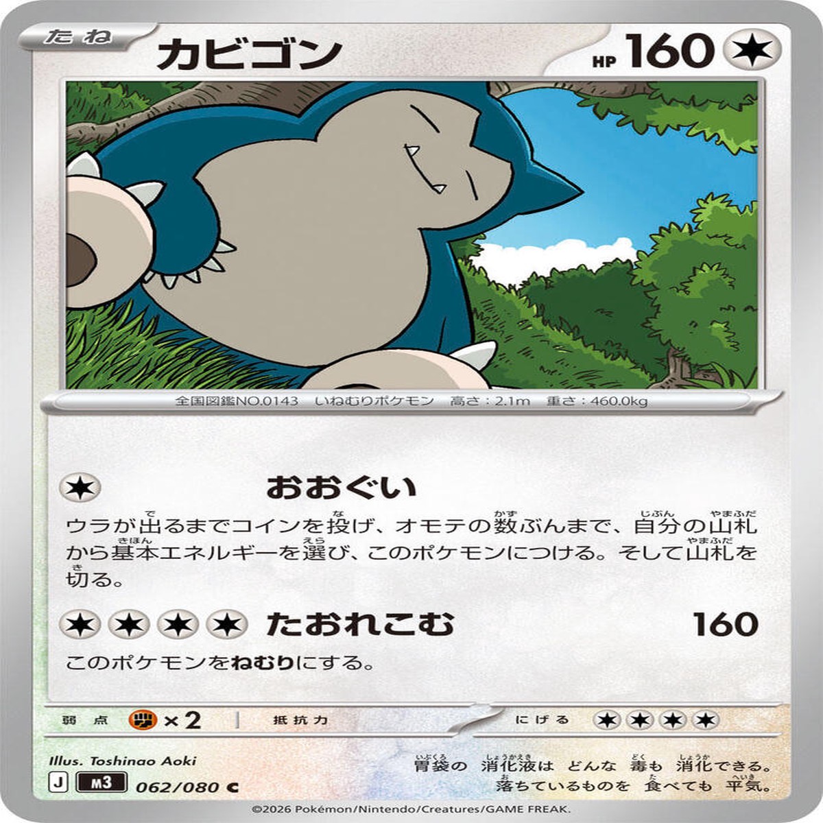 Snorlax Normal M3: Nihil Zero Common 062/080 - Near Mint